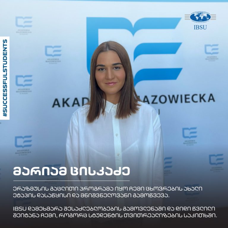 მარიამ ცისკაძე განათლების, ჰუმანიტარული და სოციალური მეცნიერებების სტუდენტი მონაწილეობდა Akademia Mazowiecka w Płocku-ის Erasmus+გაცვლით პროგრამაში.